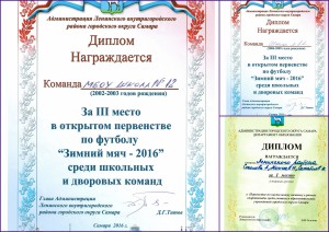 Gramoty_ShK4