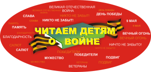 logotip_9_may